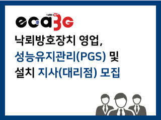 eca3G ����, ������������ �� ��ġ ����(�븮��) ���� �ȳ�